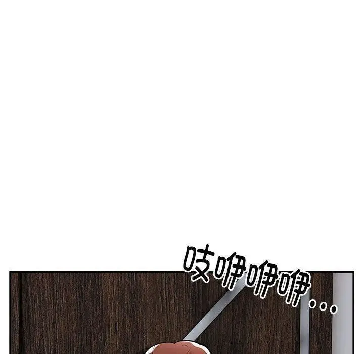 《银行业务员的秘密》第22话图26