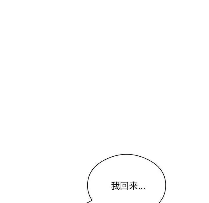 《银行业务员的秘密》第22话图29