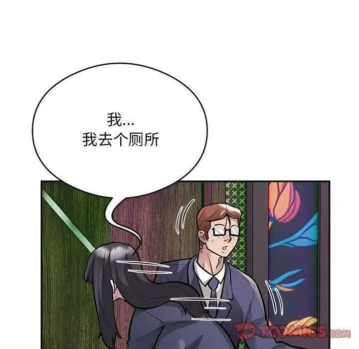 《银行业务员的秘密》第22话图34