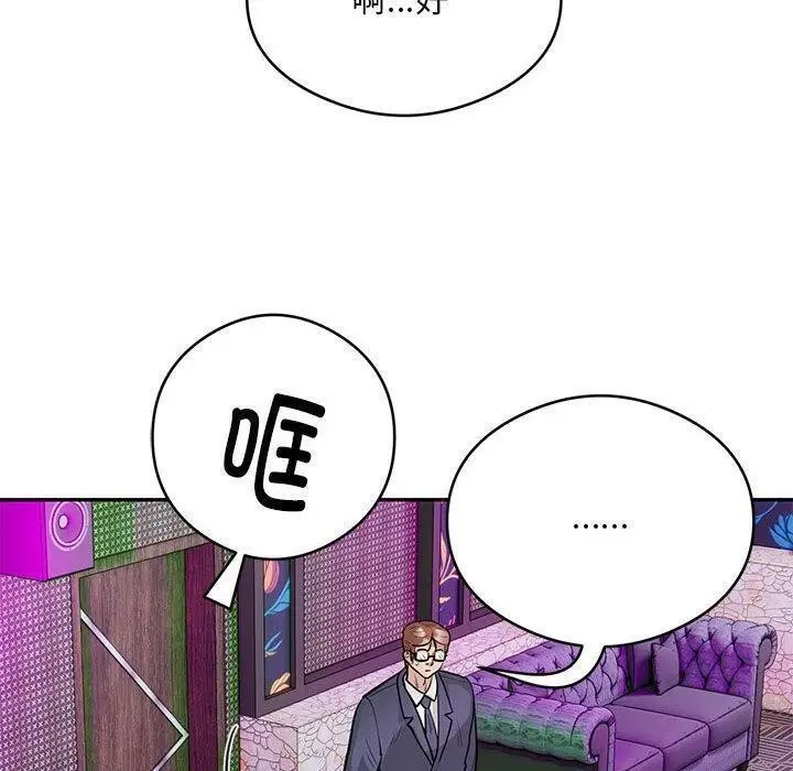 《银行业务员的秘密》第22话图40