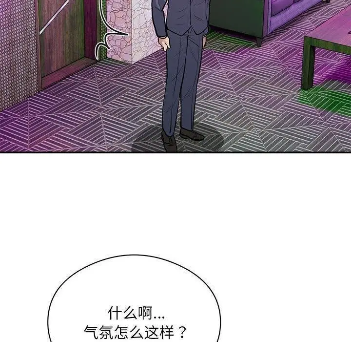 《银行业务员的秘密》第22话图41