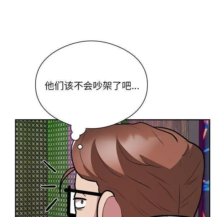 《银行业务员的秘密》第22话图43