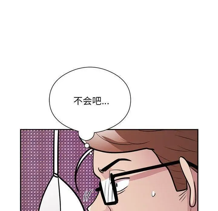 《银行业务员的秘密》第22话图49