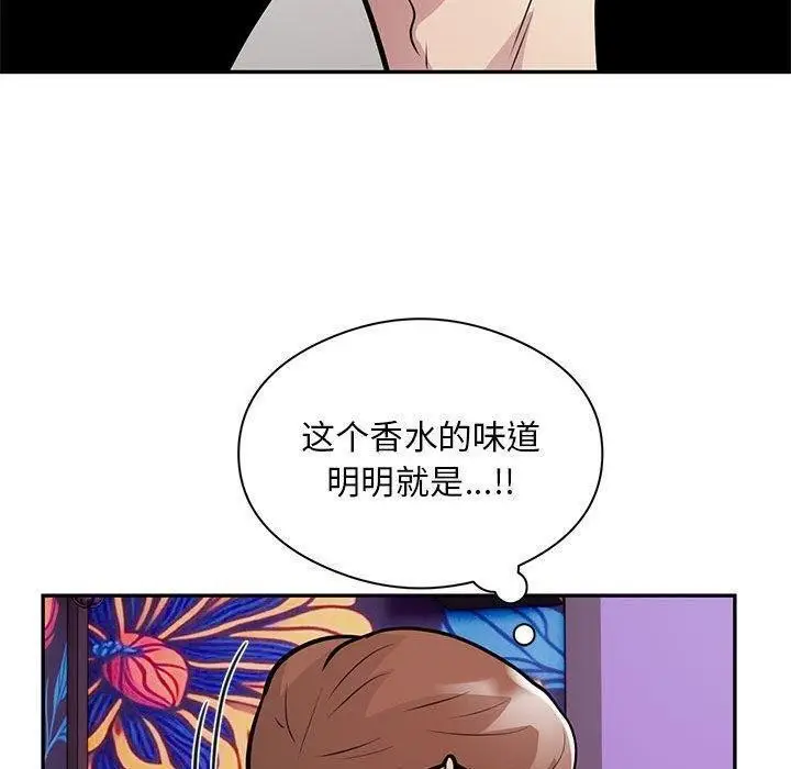 《银行业务员的秘密》第22话图52