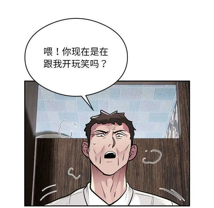 《银行业务员的秘密》第22话图57