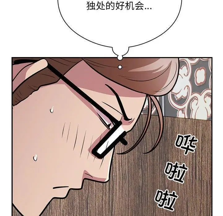 《银行业务员的秘密》第22话图6