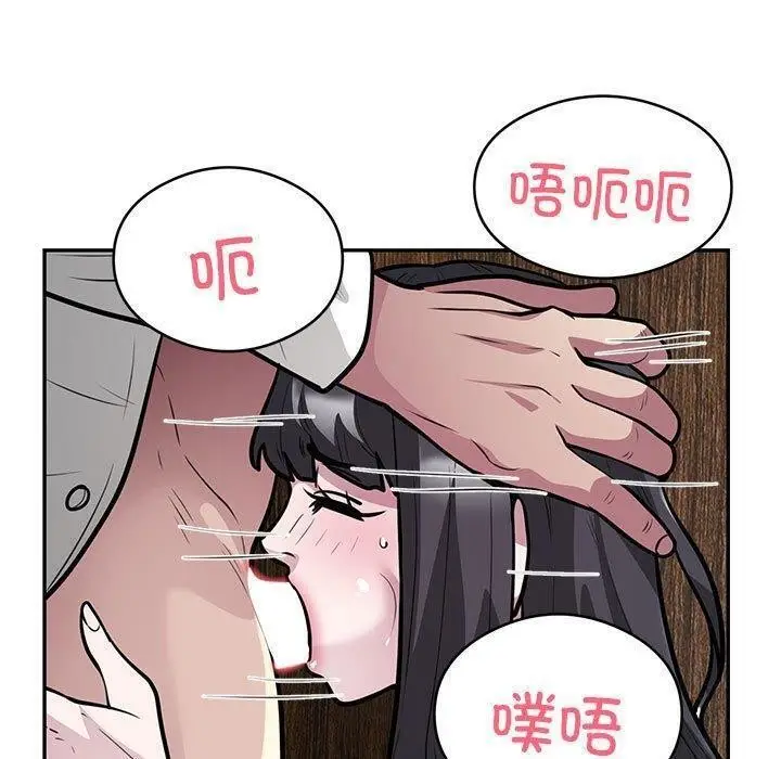 《银行业务员的秘密》第22话图60