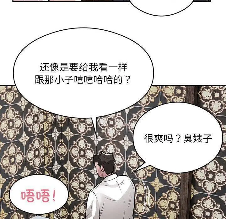 《银行业务员的秘密》第22话图61