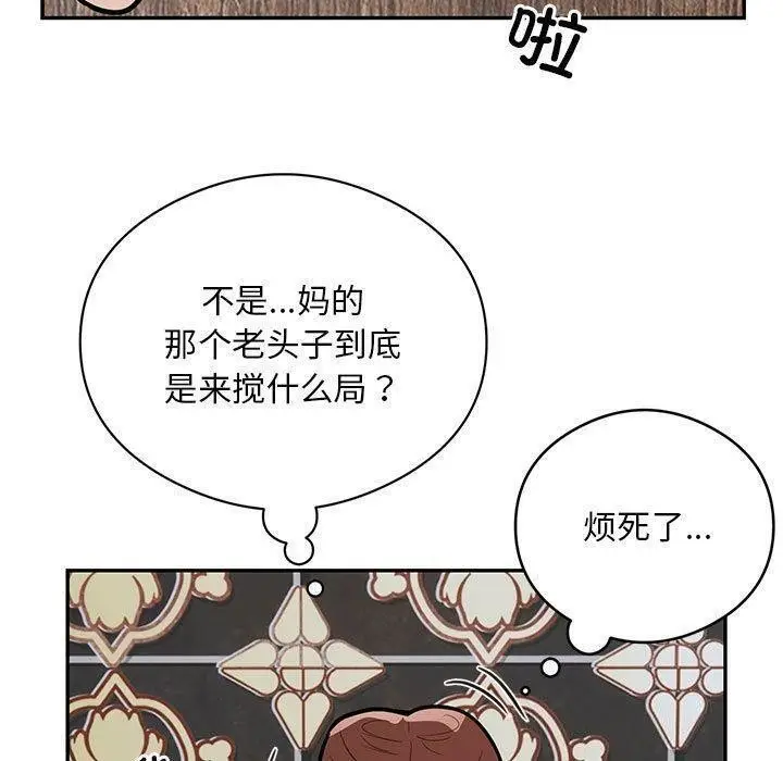 《银行业务员的秘密》第22话图7
