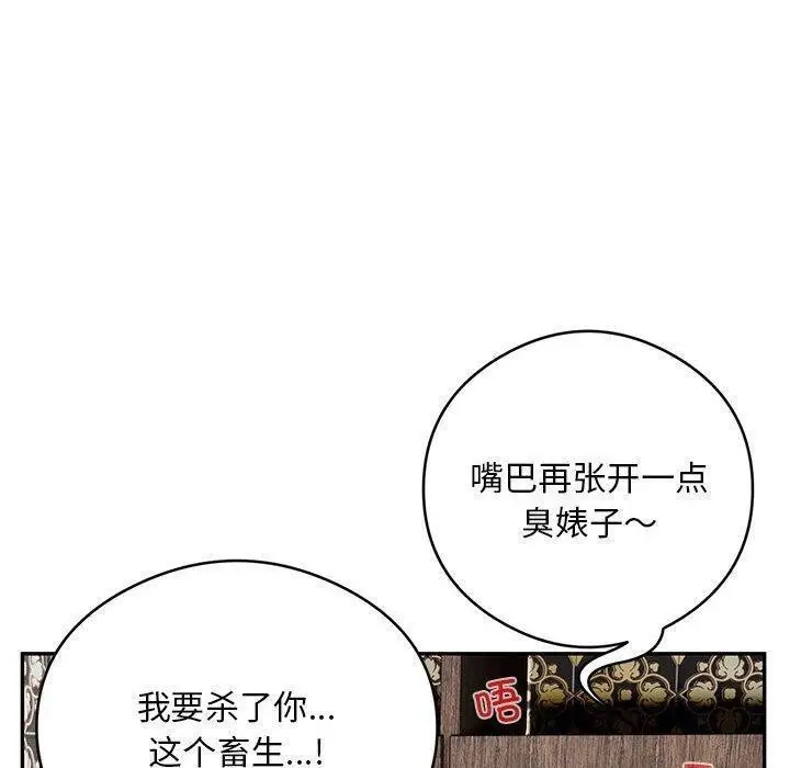 《银行业务员的秘密》第22话图76