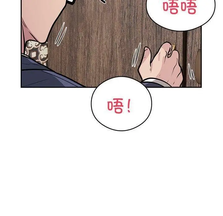 《银行业务员的秘密》第22话图79