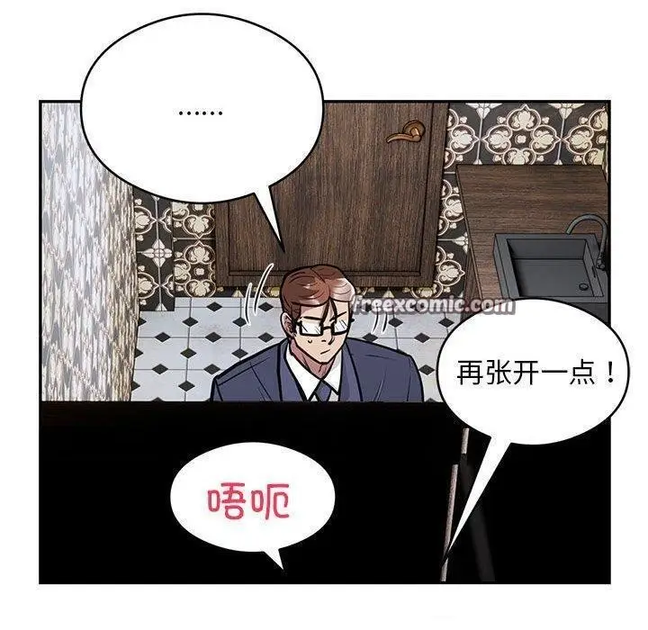 《银行业务员的秘密》第22话图80