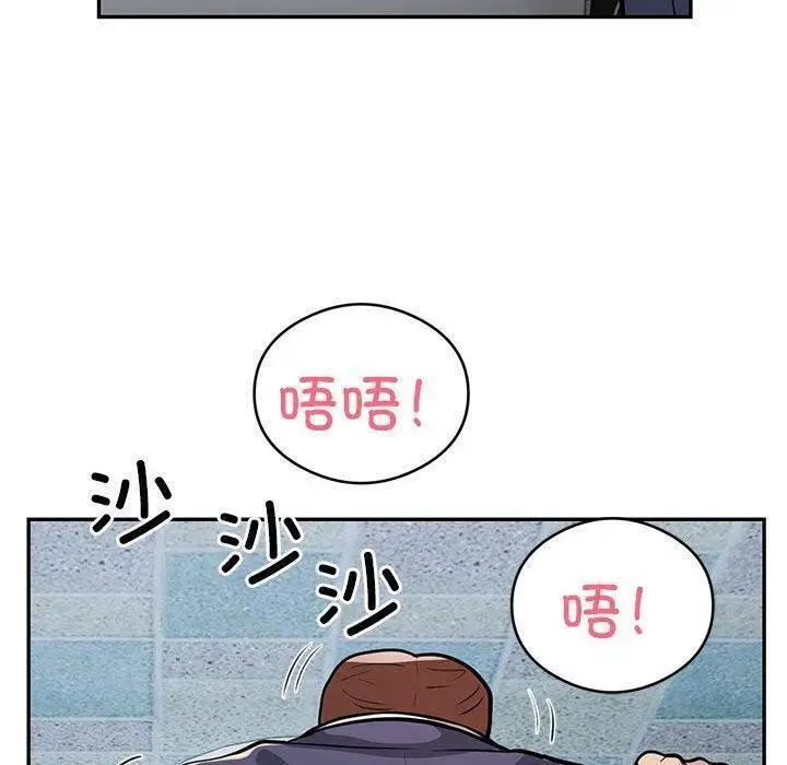 《银行业务员的秘密》第22话图87