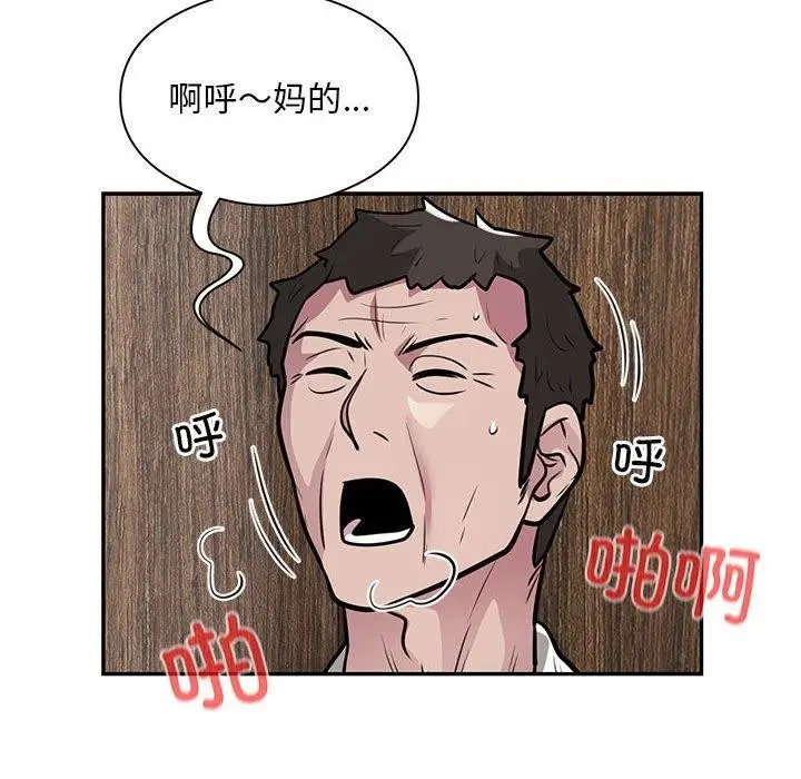 《银行业务员的秘密》第23话图14