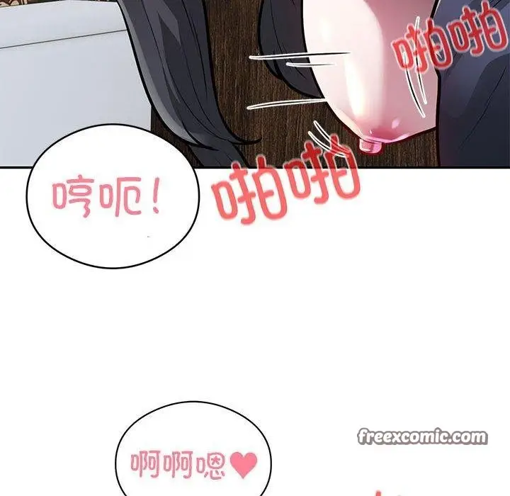 《银行业务员的秘密》第23话图16