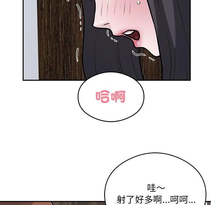 《银行业务员的秘密》第23话图23