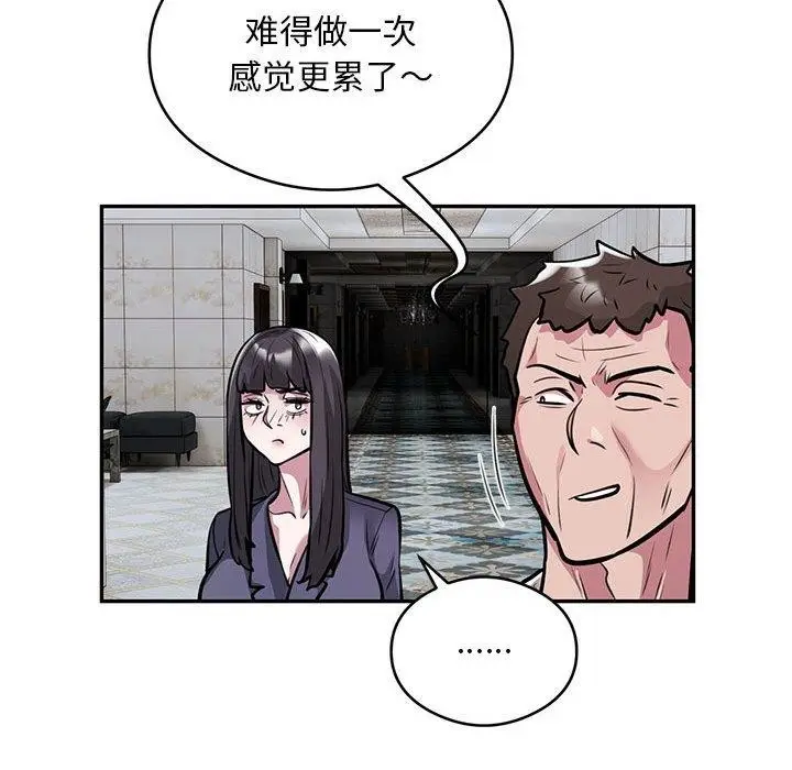 《银行业务员的秘密》第23话图31