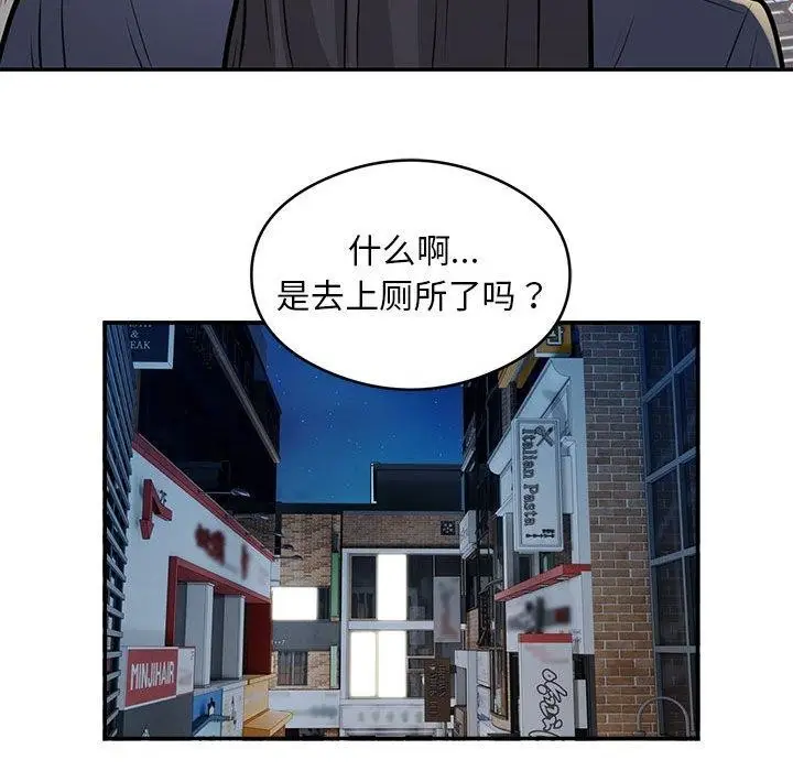 《银行业务员的秘密》第23话图35