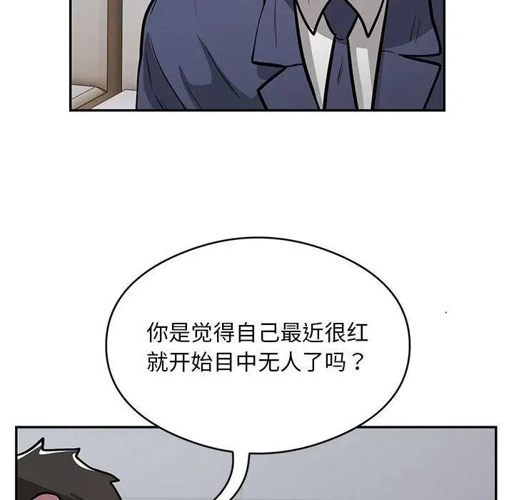 《银行业务员的秘密》第23话图42