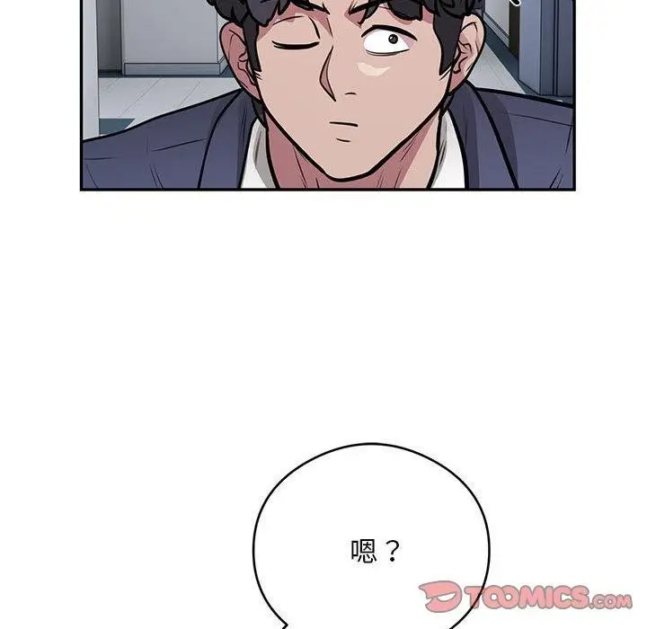 《银行业务员的秘密》第23话图50