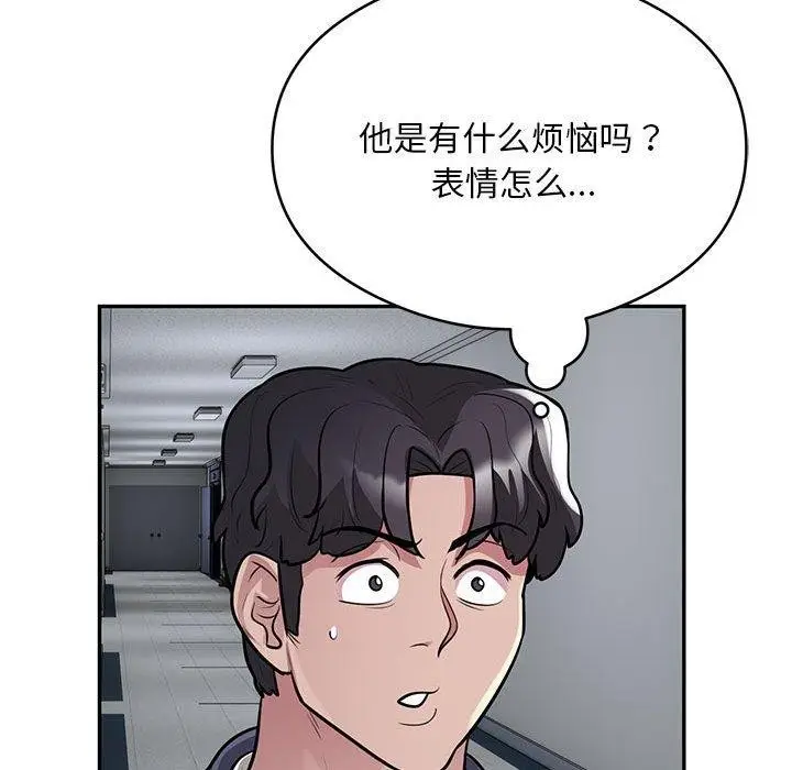 《银行业务员的秘密》第23话图52