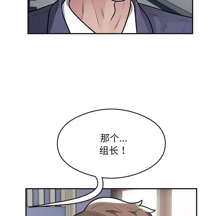 《银行业务员的秘密》第23话图53