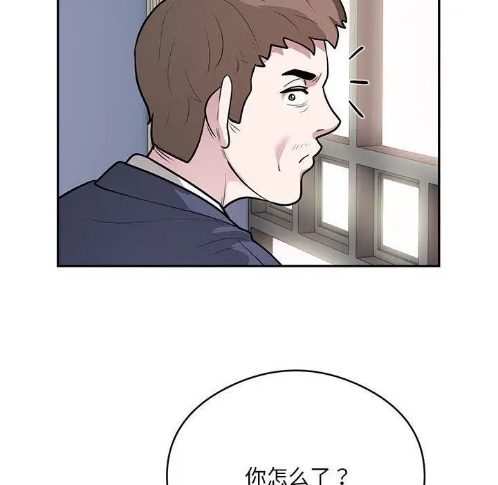《银行业务员的秘密》第23话图54