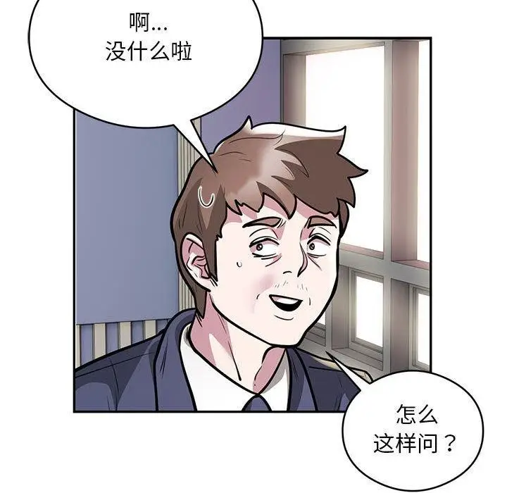 《银行业务员的秘密》第23话图57
