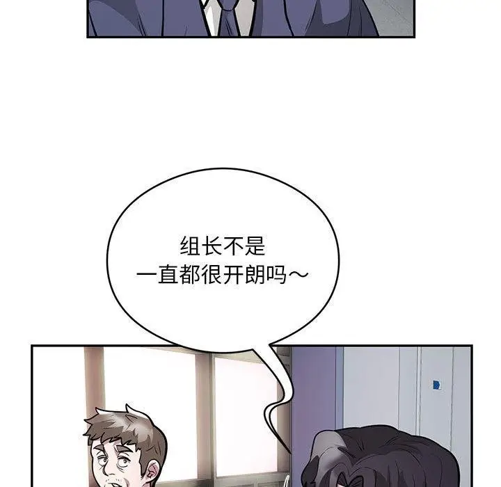 《银行业务员的秘密》第23话图59