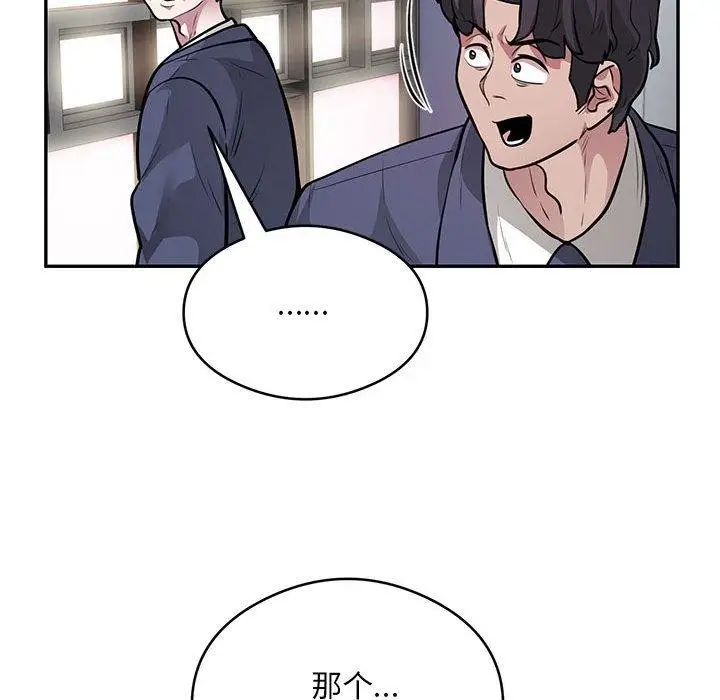 《银行业务员的秘密》第23话图60