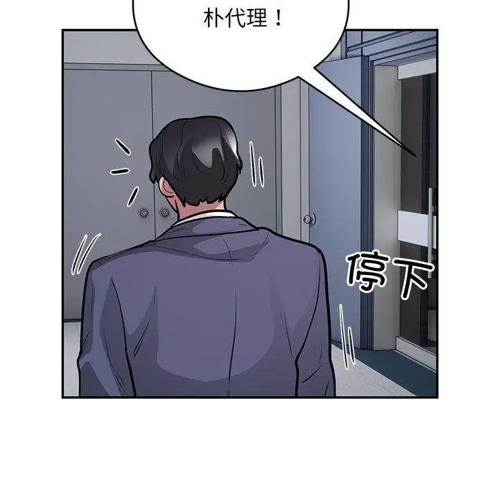 《银行业务员的秘密》第23话图61