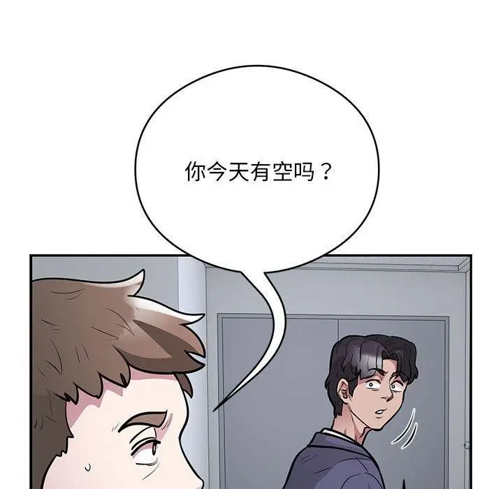 《银行业务员的秘密》第23话图62