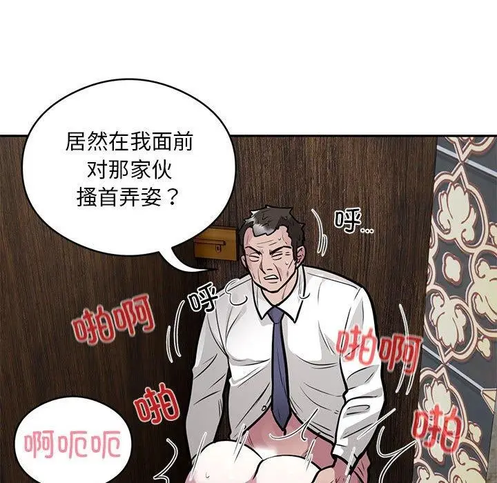《银行业务员的秘密》第23话图8