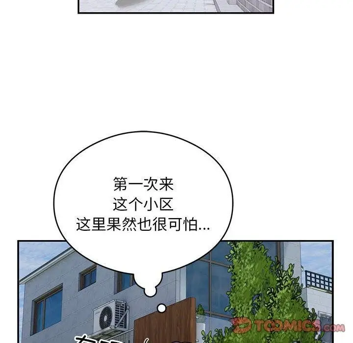 《银行业务员的秘密》第23话图82