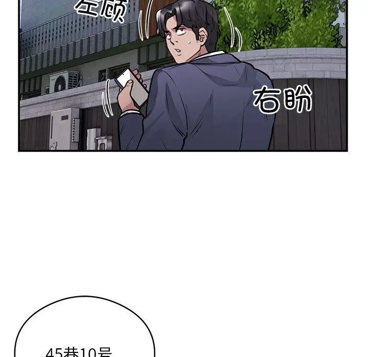 《银行业务员的秘密》第23话图83