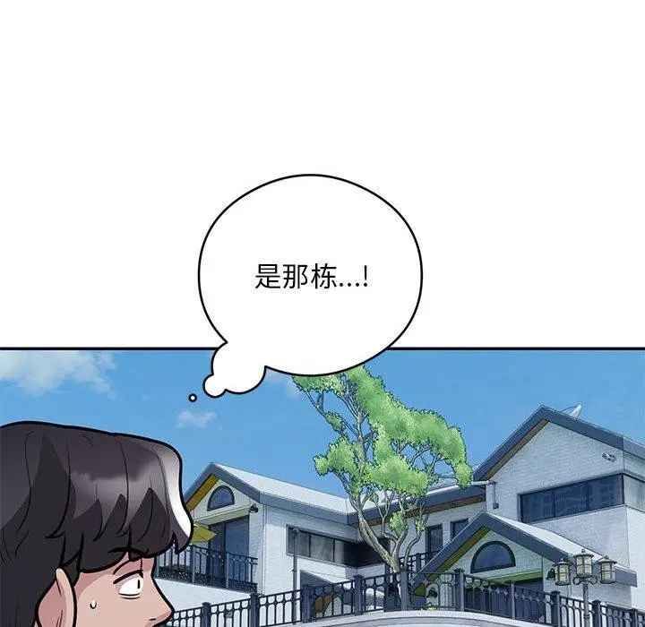 《银行业务员的秘密》第23话图85