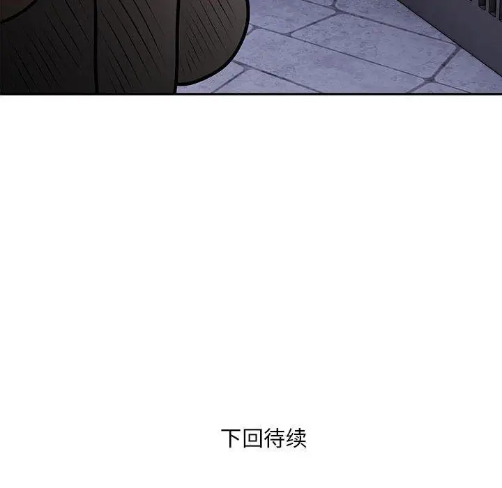 《银行业务员的秘密》第23话图91