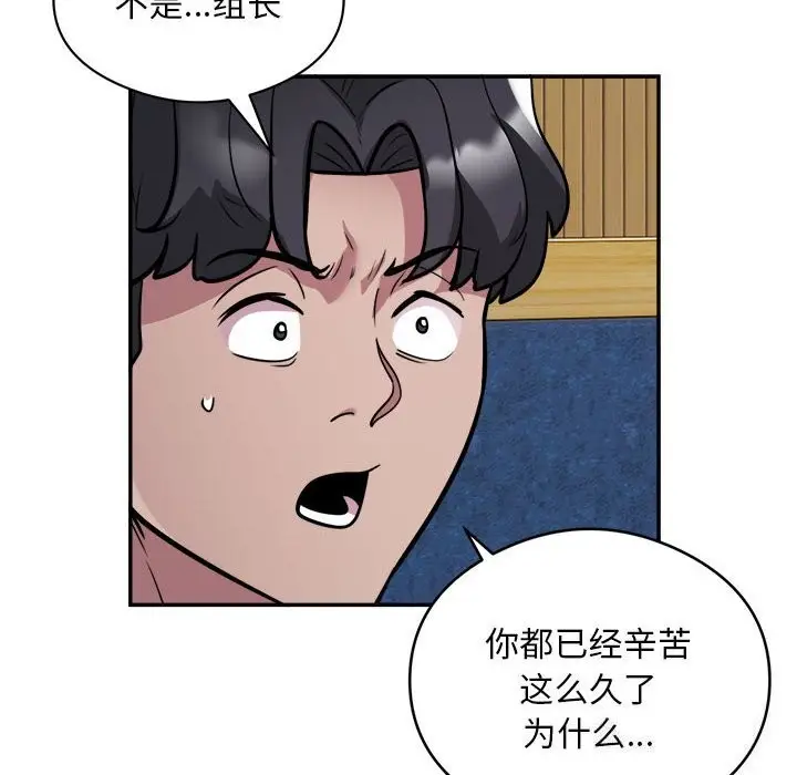 《银行业务员的秘密》第24话图25