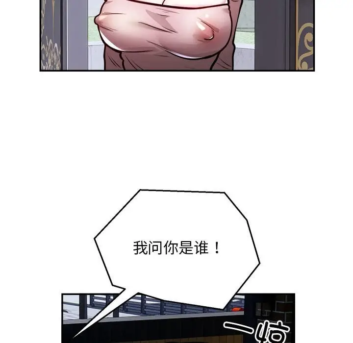 《银行业务员的秘密》第24话图39