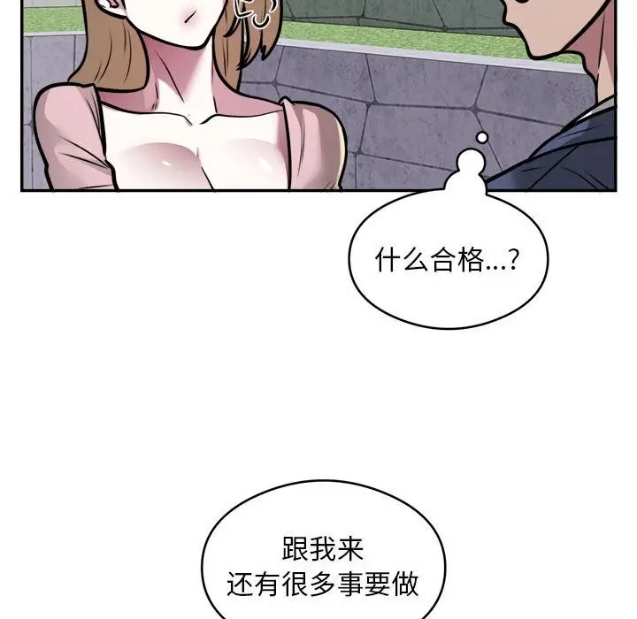 《银行业务员的秘密》第24话图45