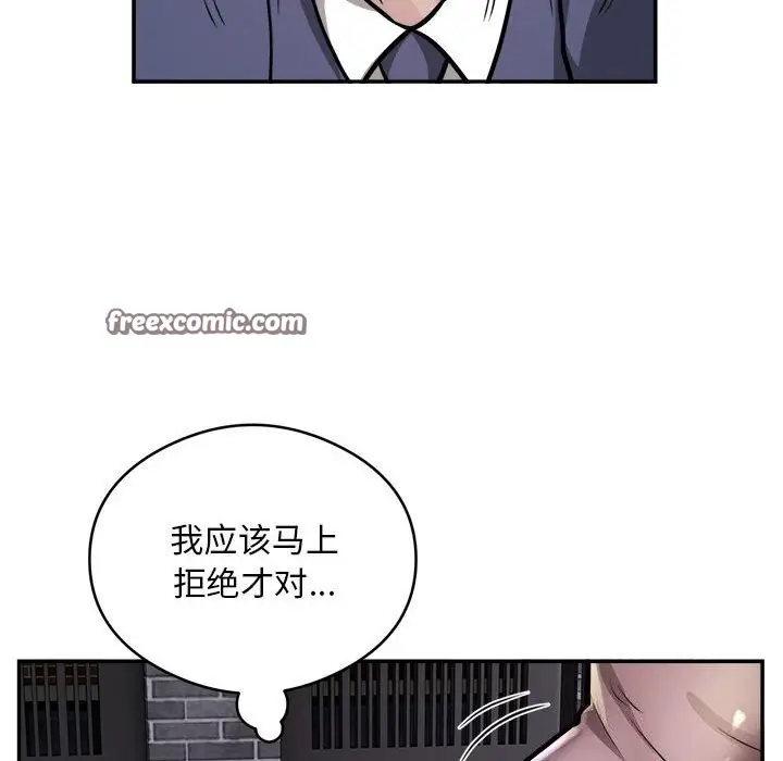 《银行业务员的秘密》第24话图48