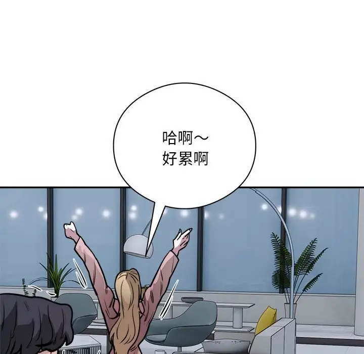 《银行业务员的秘密》第24话图59