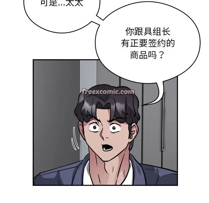 《银行业务员的秘密》第24话图64