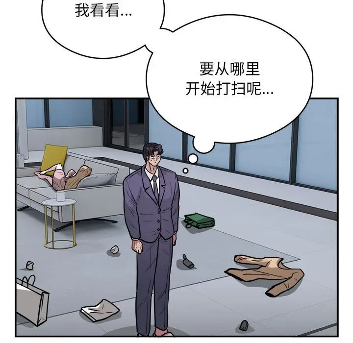 《银行业务员的秘密》第24话图71