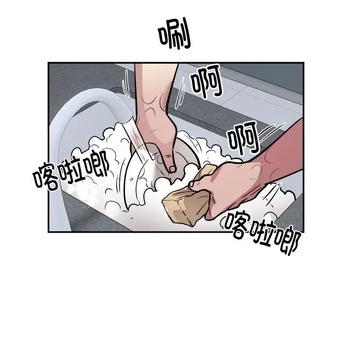 《银行业务员的秘密》第24话图74