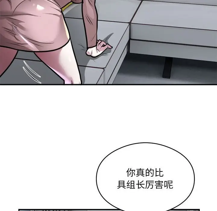 《银行业务员的秘密》第24话图83