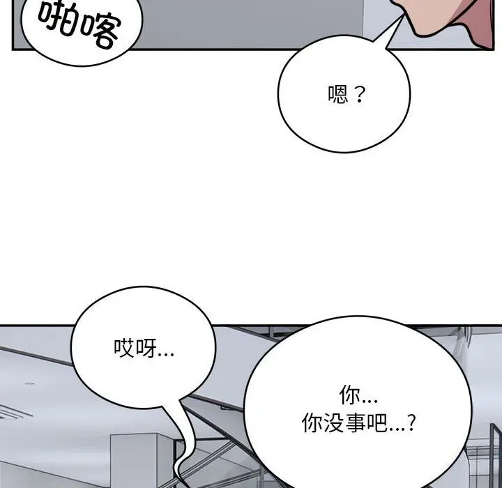 《银行业务员的秘密》第24话图86