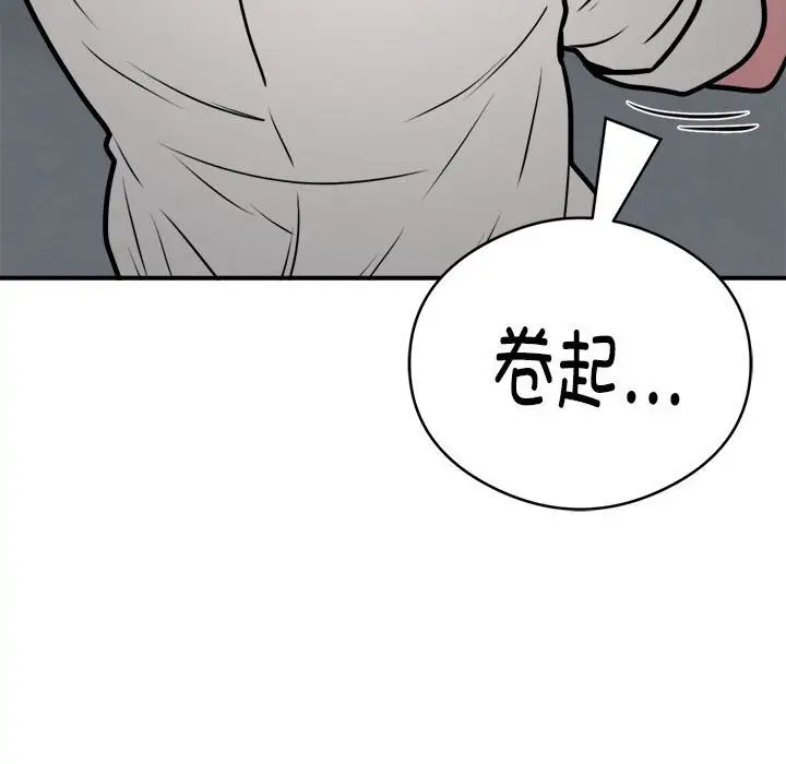 《银行业务员的秘密》第24话图94