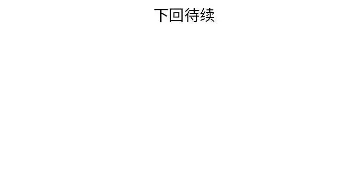 《银行业务员的秘密》第24话图95