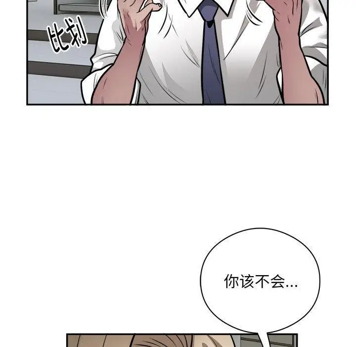 《银行业务员的秘密》第25话图11